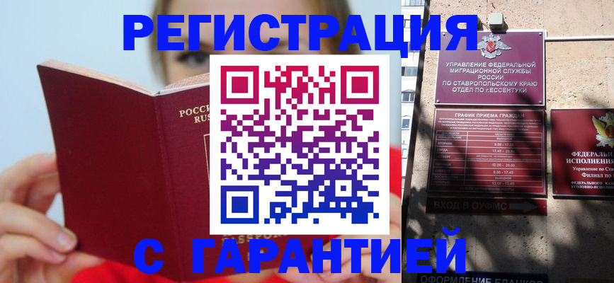 купить прописку в Сегеже