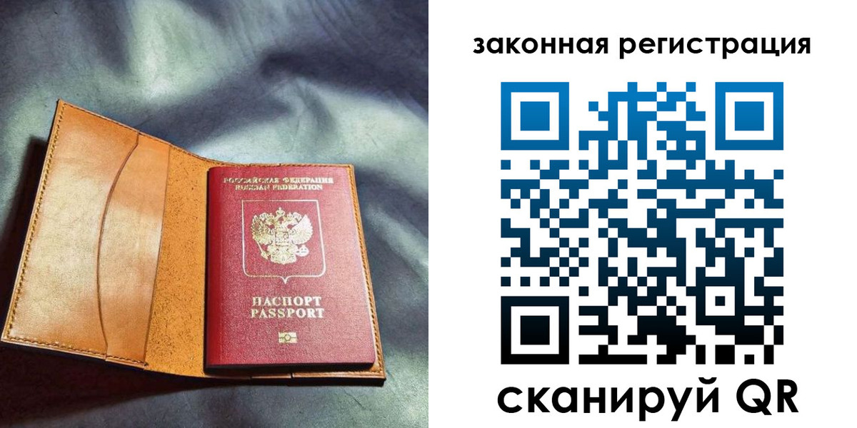 прописка паспорт в Сегеже