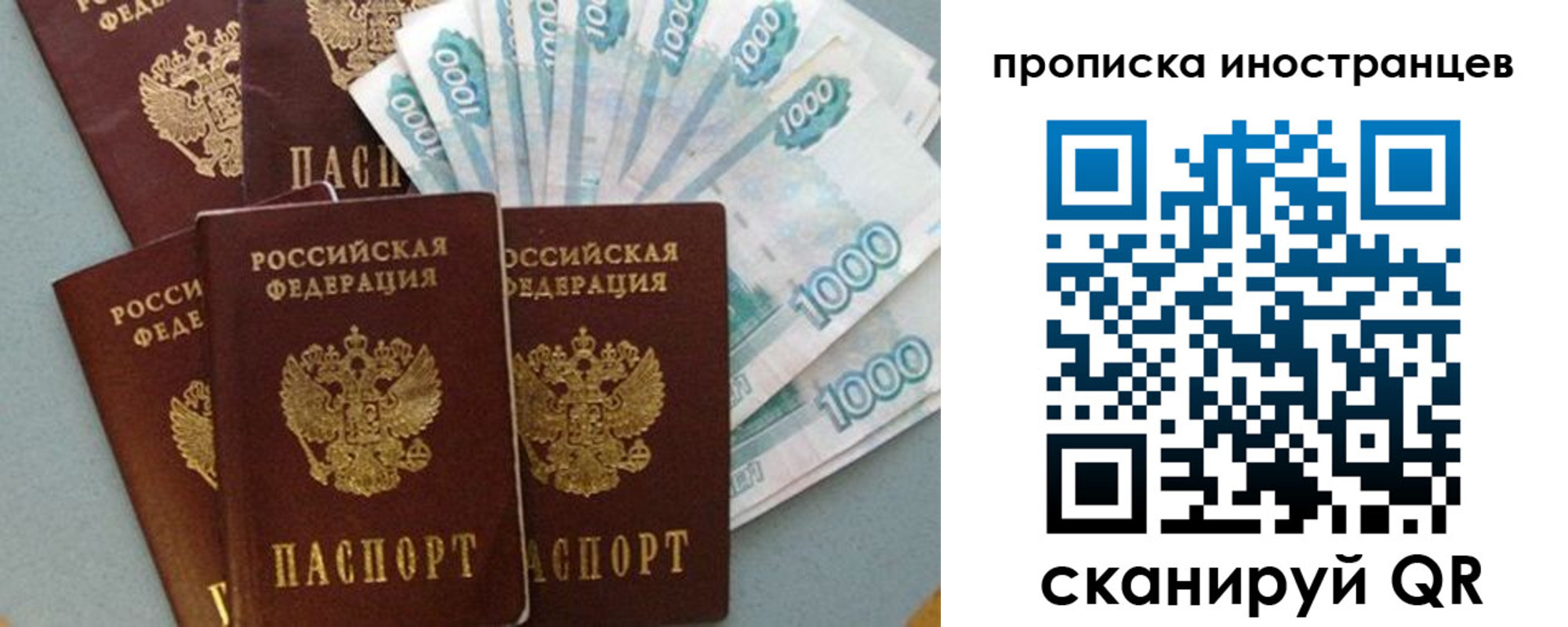 прописка паспорт в Сегеже