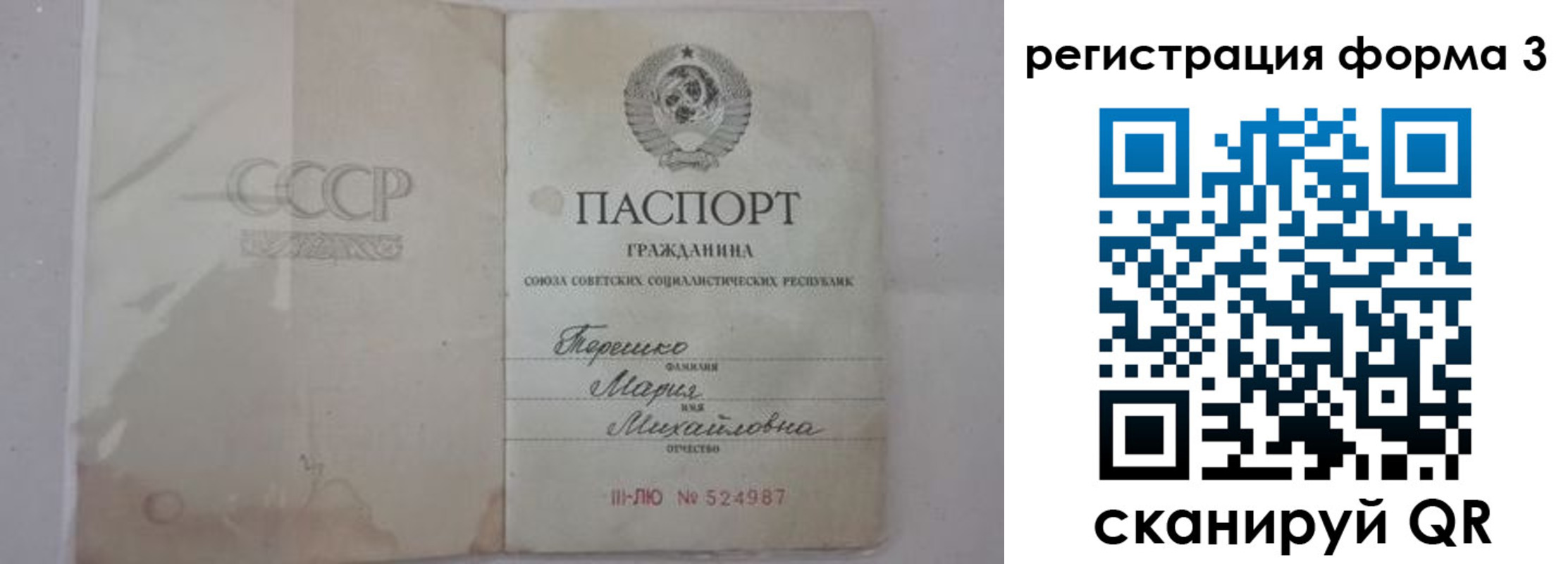 прописка от собственника в Сегеже