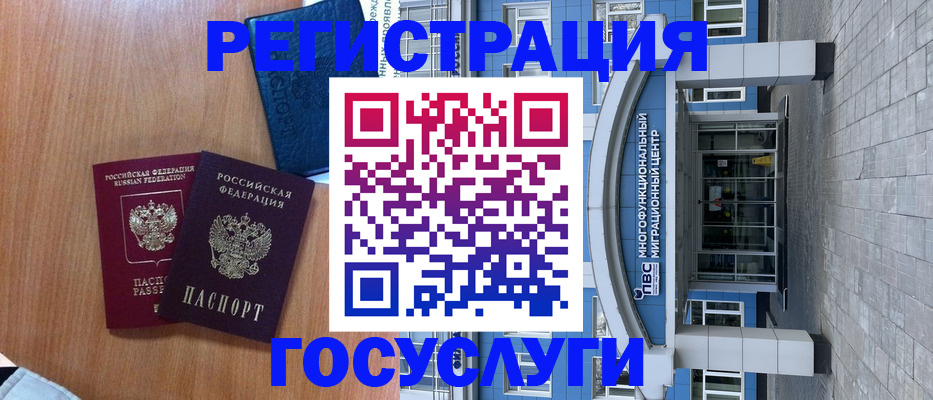 временная регистрация адрес в Сегеже