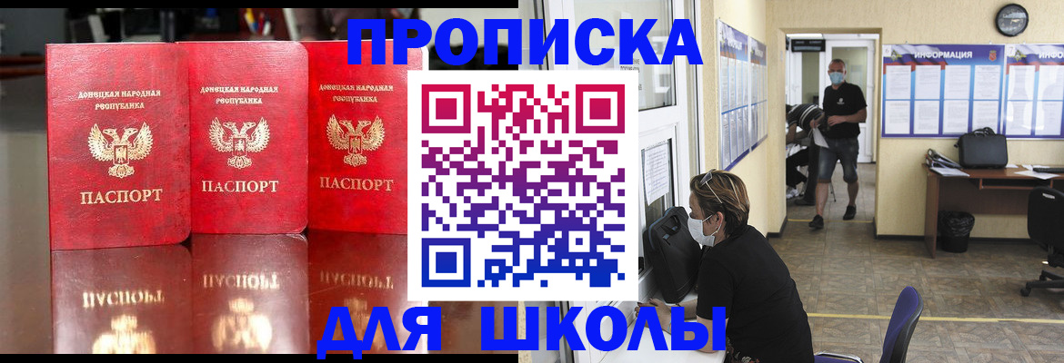 регистрация для школы в Сегеже