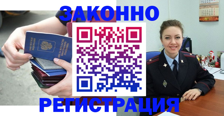 регистрация в Сегеже